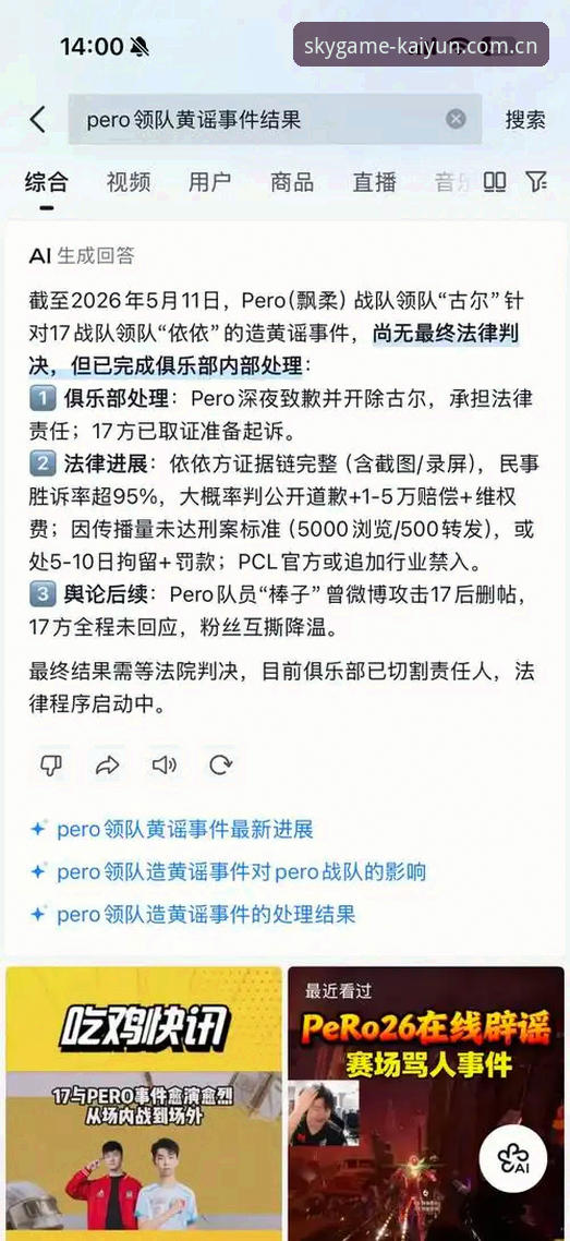开云体育平台赛事数据最新版实用指南：从查数据到找入口，这篇讲透
